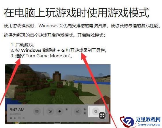 win10系统怎么打开xbox游戏模式？