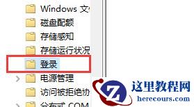 win10怎么关闭开机欢迎界面?win10开机欢迎界面设置关闭教程