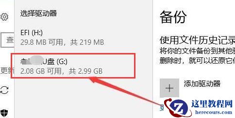 win10的驱动备份文件在哪里？win10的驱动备份文件位置介绍