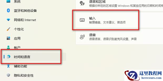 win10组合键怎么设置？win10组合键设置方法