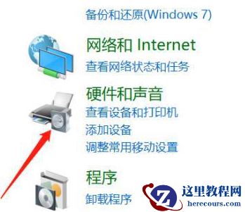 win10电脑蓝牙已配对但无法连接耳机解决教程