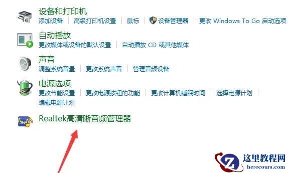 Win10插上耳机还会外放怎么解决？win10为什么插耳机还外放？