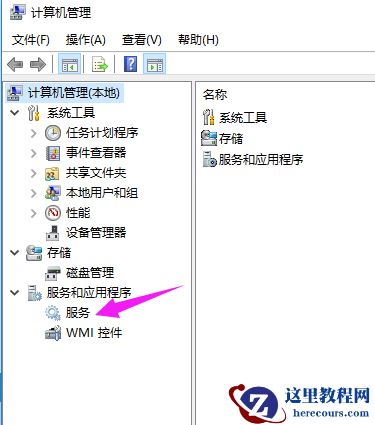Win10专业版怎么打开系统服务?Win10专业版打开系统服务方法
