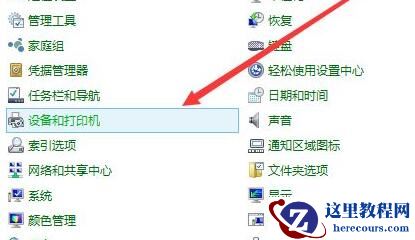 Windows10怎么设置共享打印机?win10共享打印机设置方法分享