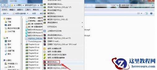 win10iso文件怎么打开?win10iso文件打开方式