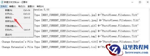 win10自带看图工具找不到怎么办？win10恢复自带看图工具操作方法