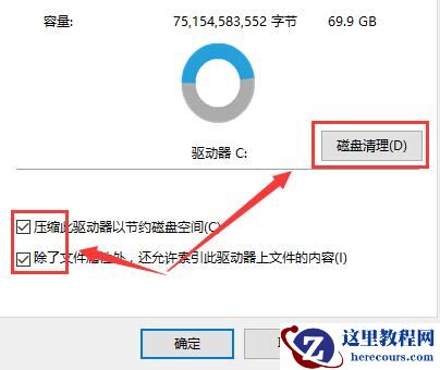 win10电脑卡顿反应慢怎么处理?