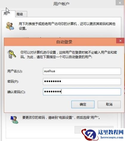 win10开机登录密码取消不掉_win10开机登录密码无法取消