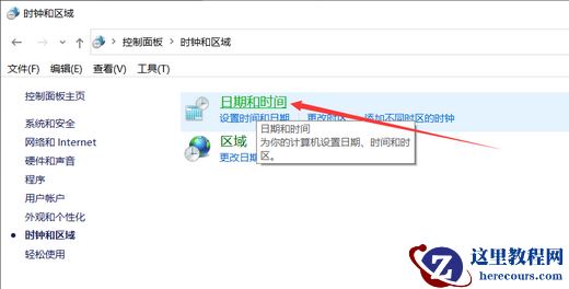 win10系统时间同步出错怎么办？解决win10系统时间同步出错