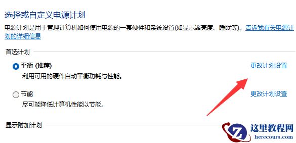 小米笔记本电脑会暗屏怎么办？小米笔记本突然暗屏解决方法