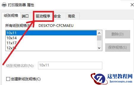 win10一打印就蓝屏怎么办？win10打印文件就会蓝屏解决方法
