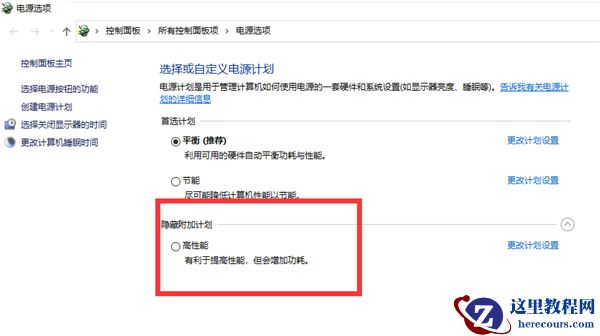 win10系统玩游戏cpu降频怎么解决？方法超级简单？