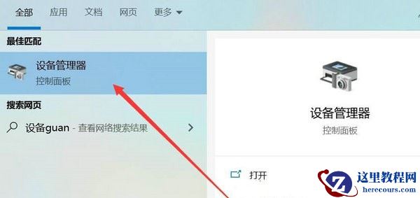 电脑投屏到投影仪没有声音怎么解决?