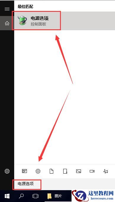 win10电源选项在哪？win10电源选项打开方法介绍？