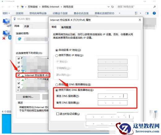 win10dns配置错误网页打不开怎么办？