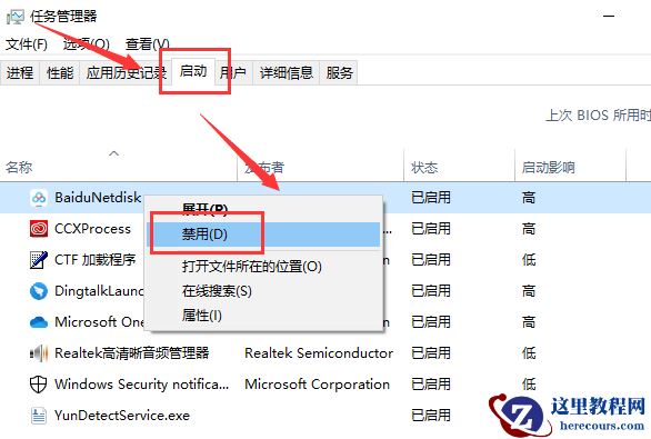 win101903卡顿严重怎么解决?win101903卡顿严重处理教程