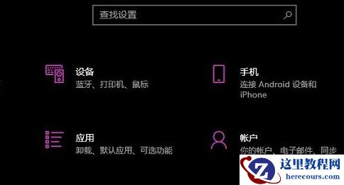win10专注助手自动启动怎么办?win10专注助手自动打开解决方法