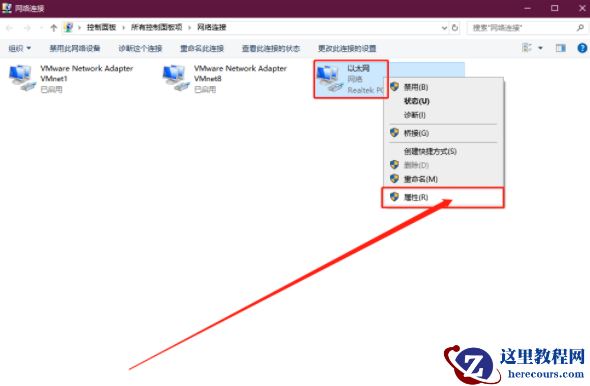 win10系统NetBIOS协议怎么开启?开启win10系统NetBIOS协议的教程