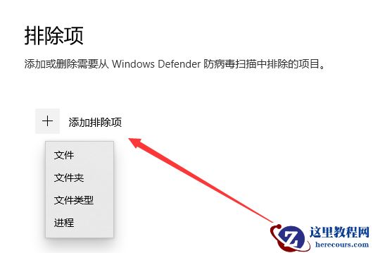win10白名单怎么设置?win10系统白名单设置教程