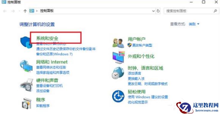 Win10系统怎么彻底关闭windows安全中心？