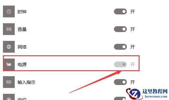 win10电源图标不见了怎么办?win10电源图标不见了问题解析
