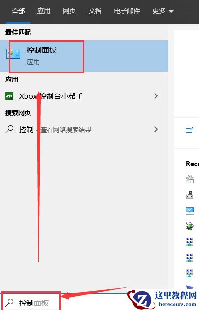 Win10 1909开机不久卡死怎么办?Win10刚开机就卡死的解决方法