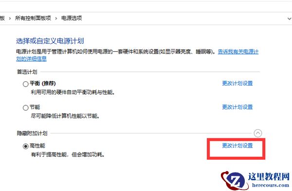 win10系统玩游戏cpu降频怎么解决？方法超级简单？