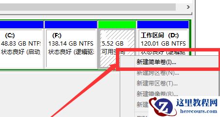 win10如何分区？win10分区教程