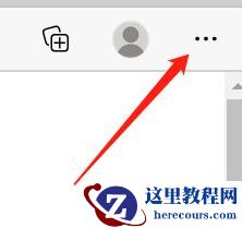 win10浏览器主页被360篡改怎么改回来？