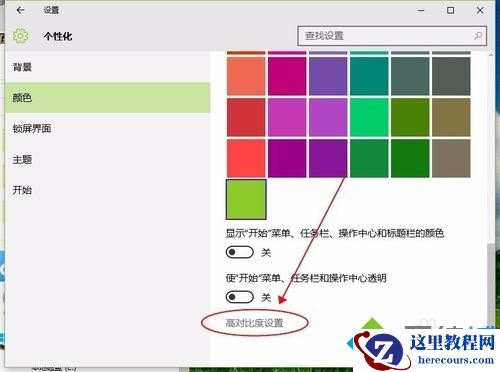 Windows10系统下背景图无法显示的两种解决方案