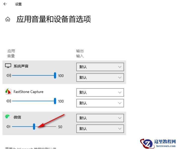 win10单独调整软件声音怎么设置？win10单独调整软件声音修改方法