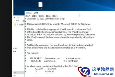 win10系统怎么恢复hosts默认?win10恢复hosts默认教程