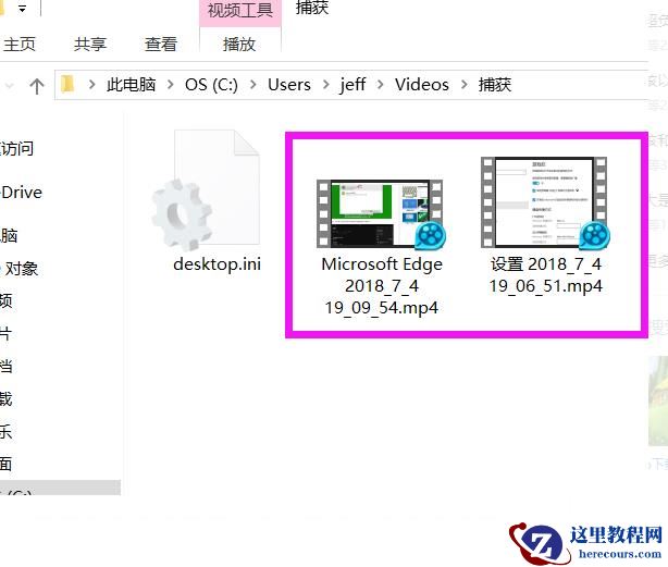 win10系统Xbox录屏文件在什么位置？
