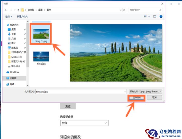 win10电脑桌面壁纸怎么设置
