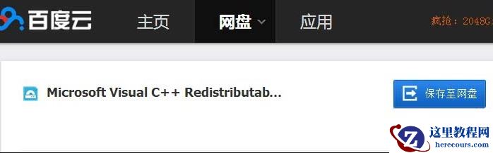 sxstrace.exe无法启动？sxstrace.exe无法启动处理教程