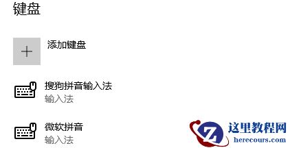win10怎么修改中英文切换快捷键？win10中英文切换快捷键更改教程