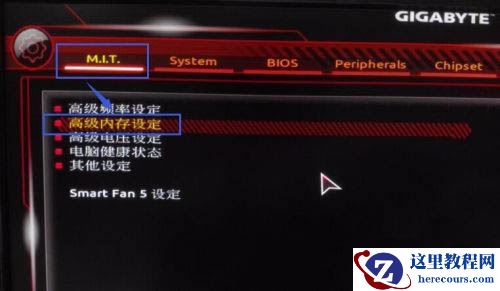 技嘉主板bios怎么设置内存频率？