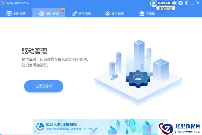 鼠标滚轮上下滑动忽上忽下的解决方法