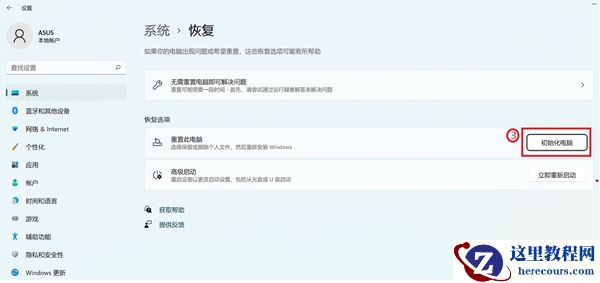 华硕怎么强制恢复出厂设置？华硕一键恢复系统设置