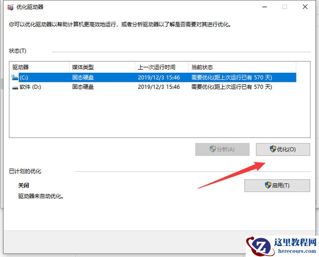 win10怎么优化开机速度?五种方法提升开机速度