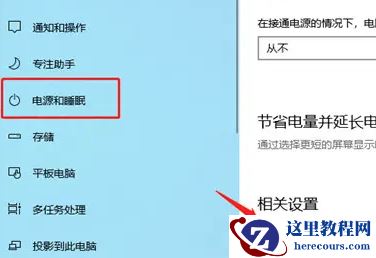 Win10笔记本如何关闭CPU自动降频？