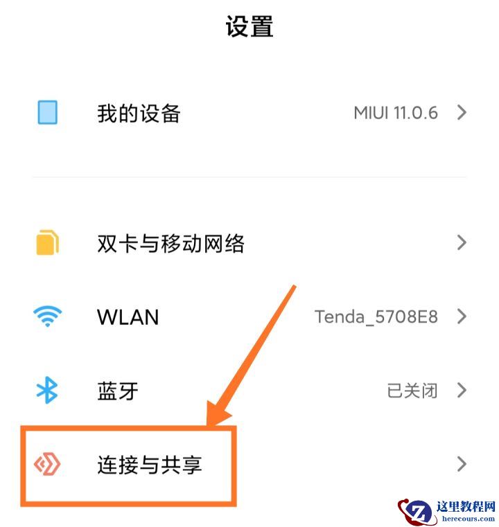 手机怎么投屏到win10电脑