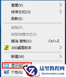 Win10开机屏幕闪烁进不去桌面没有图标怎么办?