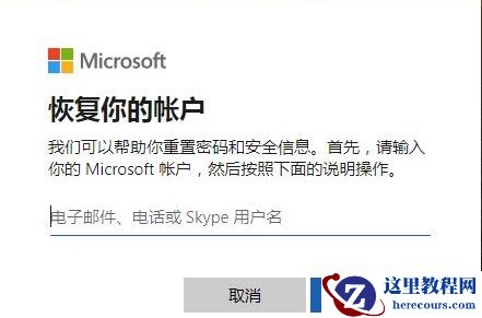 win10安全模式下输入密码一直提示不正确怎么办?