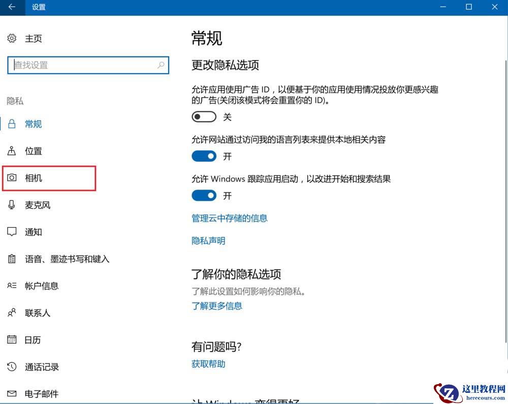 如何禁用win10电脑自带摄像头?win10电脑禁用摄像头教学