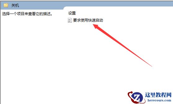 win10怎么快速启动