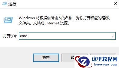 win10以太网没有Internet访问权限怎么办?