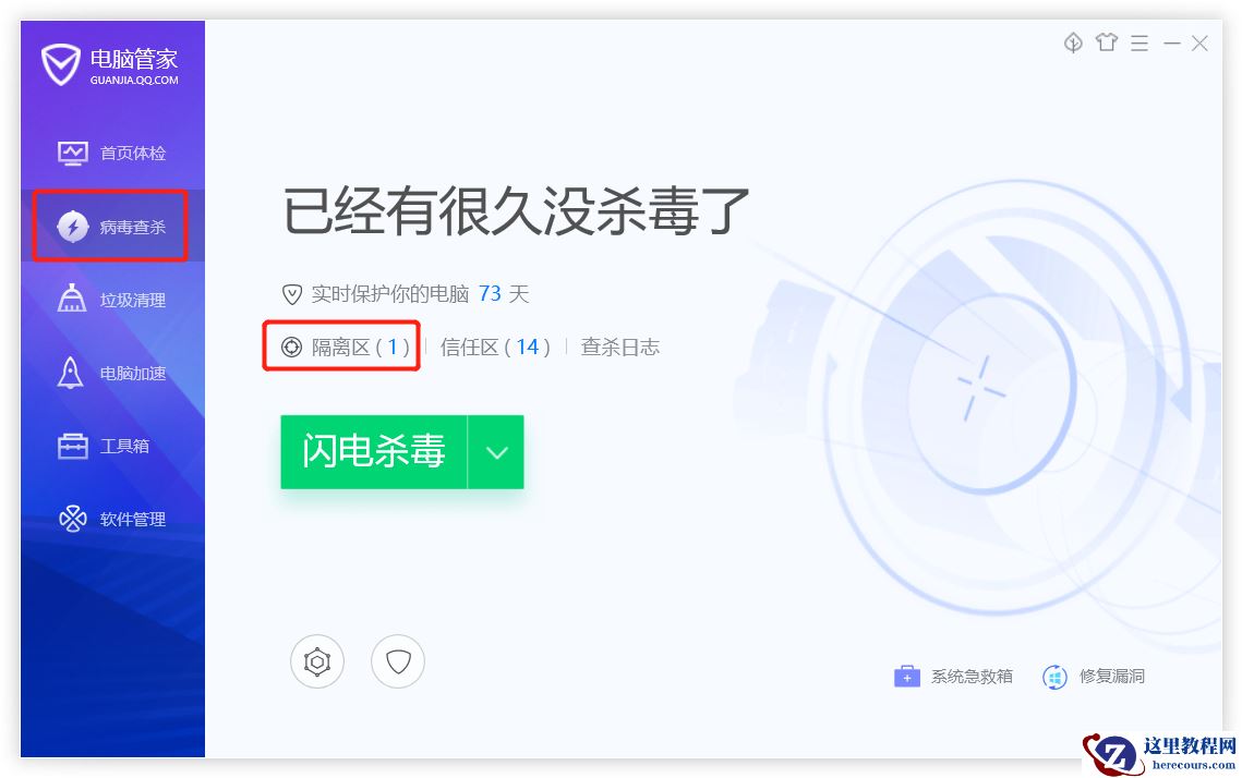 Win10提示文件所在的卷已被外部更改 文件不再有效怎么办？