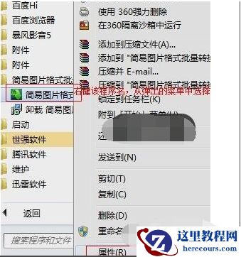 Win10家庭版笔记本电脑怎么调整分辨率?