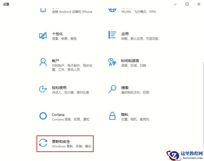 Win10 2004文件下载跳出“失败—检验到病毒”怎么回事?要如何关闭?